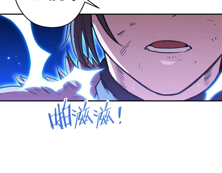 重启地下城 第66话 挂批不配被传送 第36页
