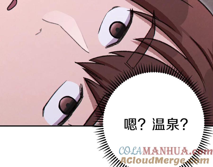 重启地下城 第66话 挂批不配被传送 第177页