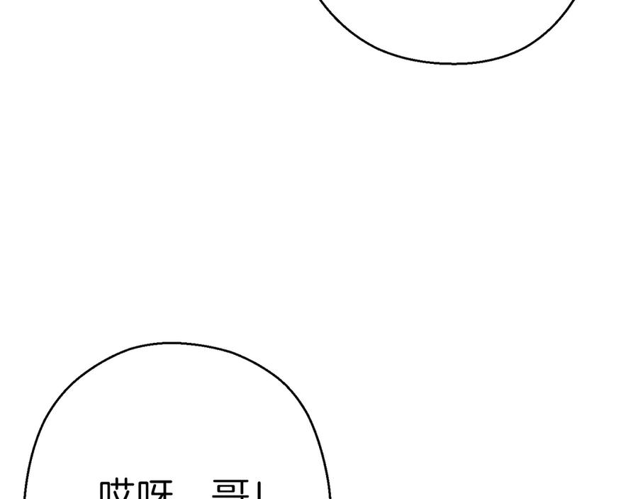重启地下城 第66话 挂批不配被传送 第68页