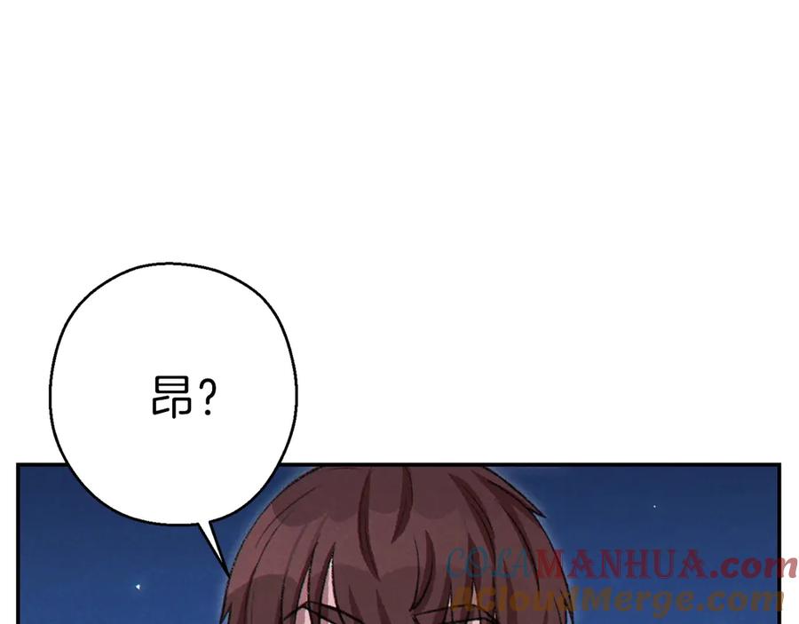 重启地下城 第66话 挂批不配被传送 第121页