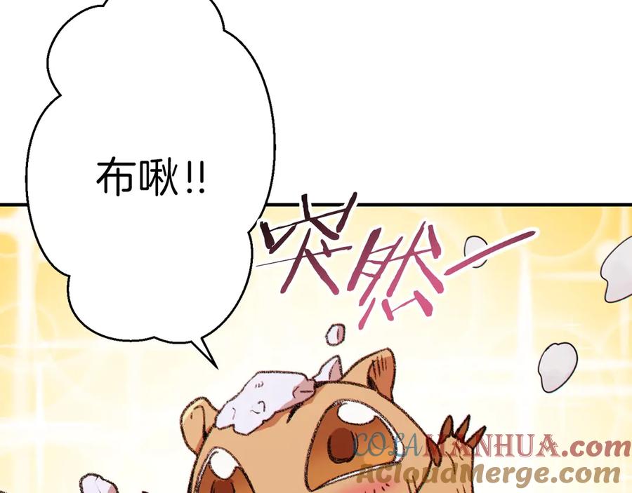 重启地下城 第66话 挂批不配被传送 第133页
