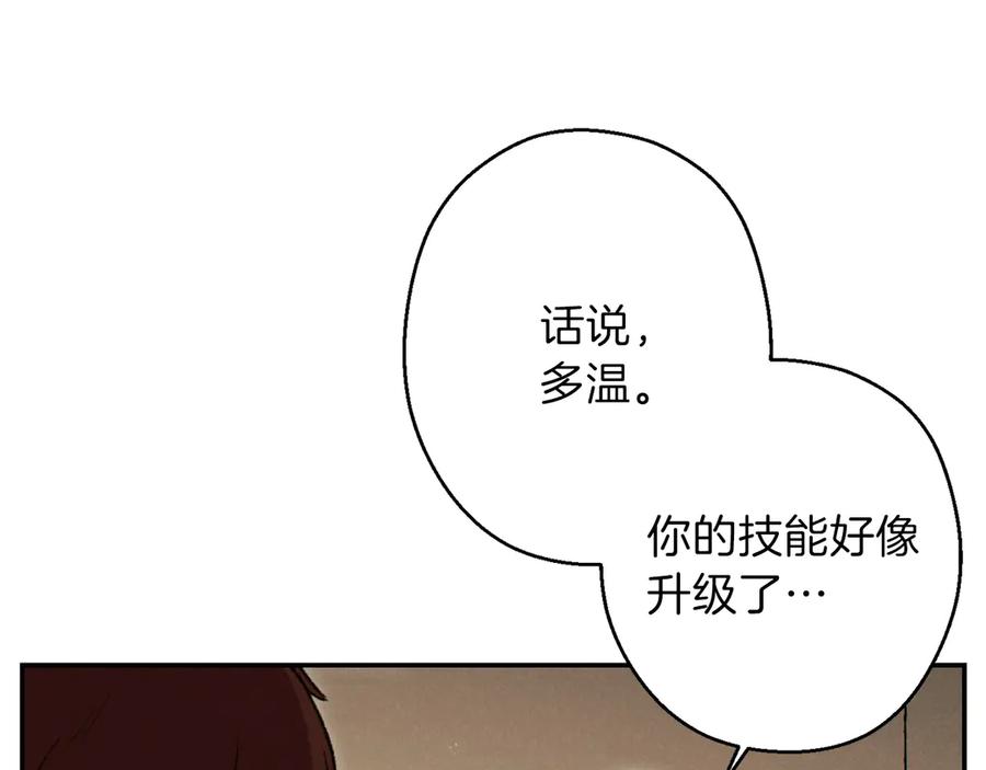 重启地下城 第66话 挂批不配被传送 第52页