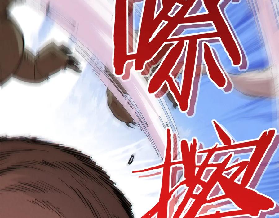 重启地下城 第66话 挂批不配被传送 第22页