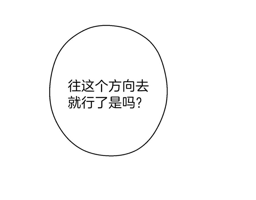 重启地下城 第66话 挂批不配被传送 第78页