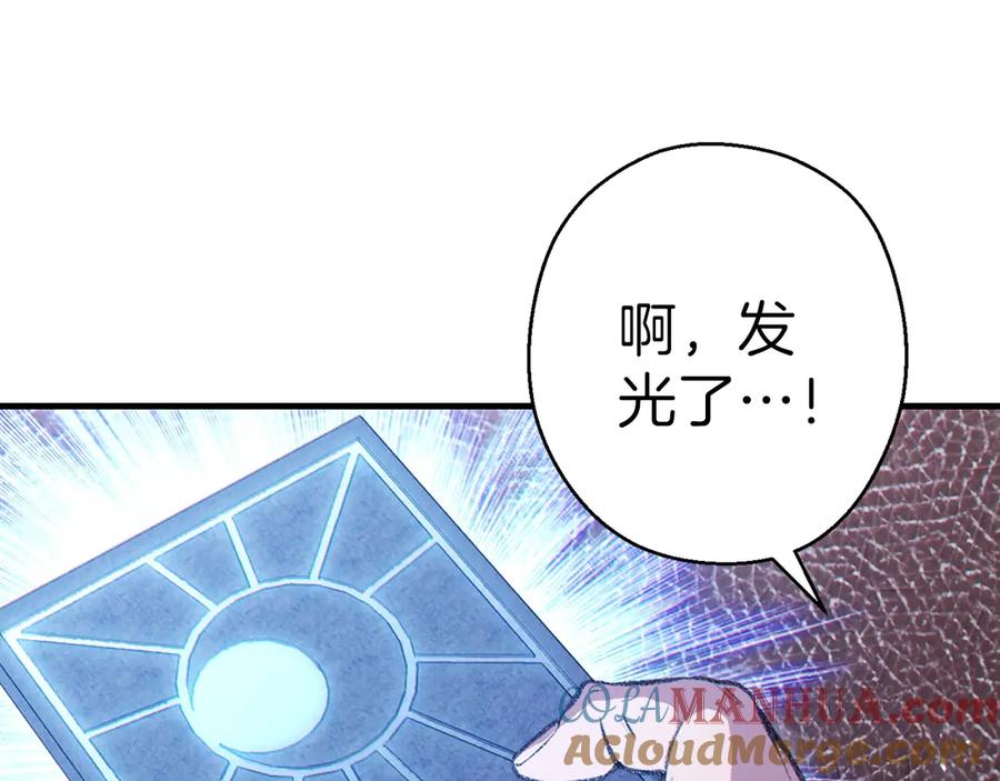 重启地下城 第66话 挂批不配被传送 第73页