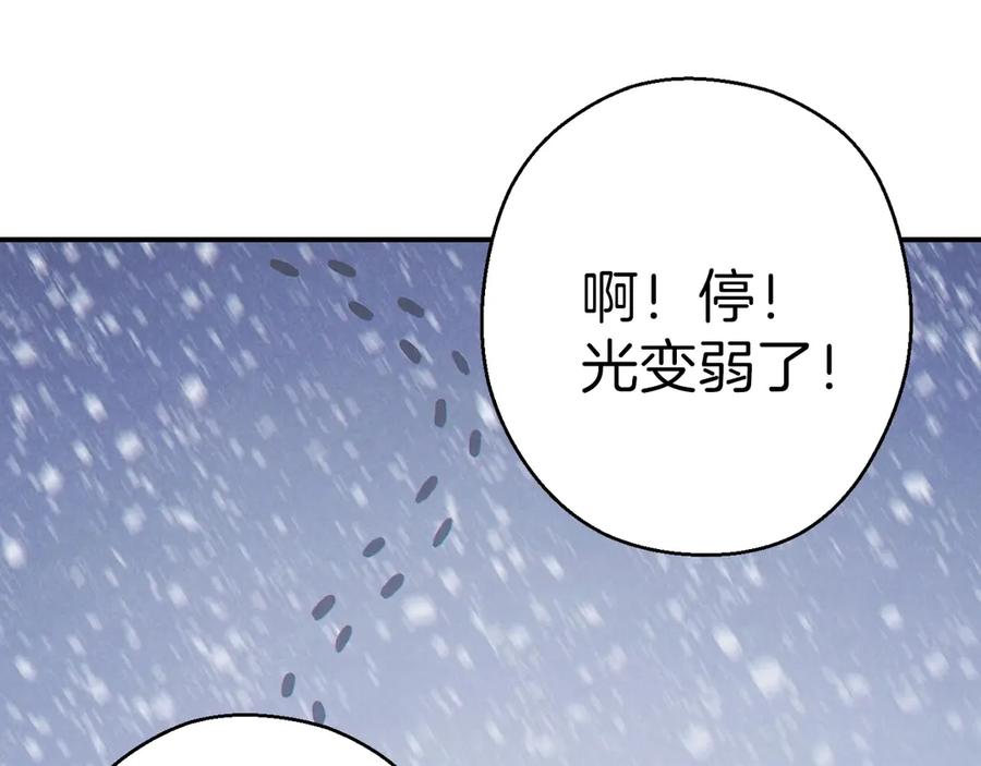重启地下城 第66话 挂批不配被传送 第79页