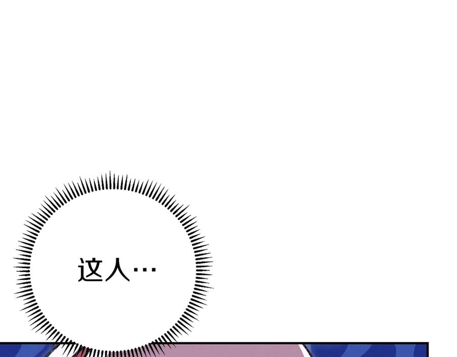 重启地下城 第66话 挂批不配被传送 第159页
