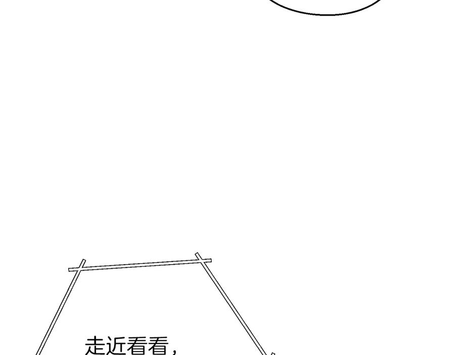 重启地下城 第66话 挂批不配被传送 第96页