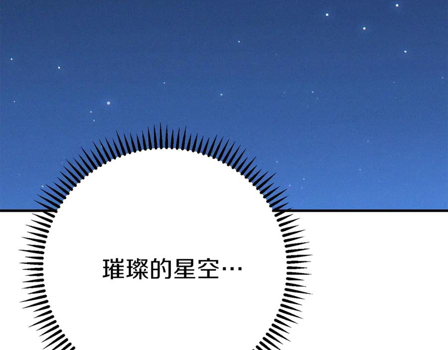 重启地下城 第66话 挂批不配被传送 第180页