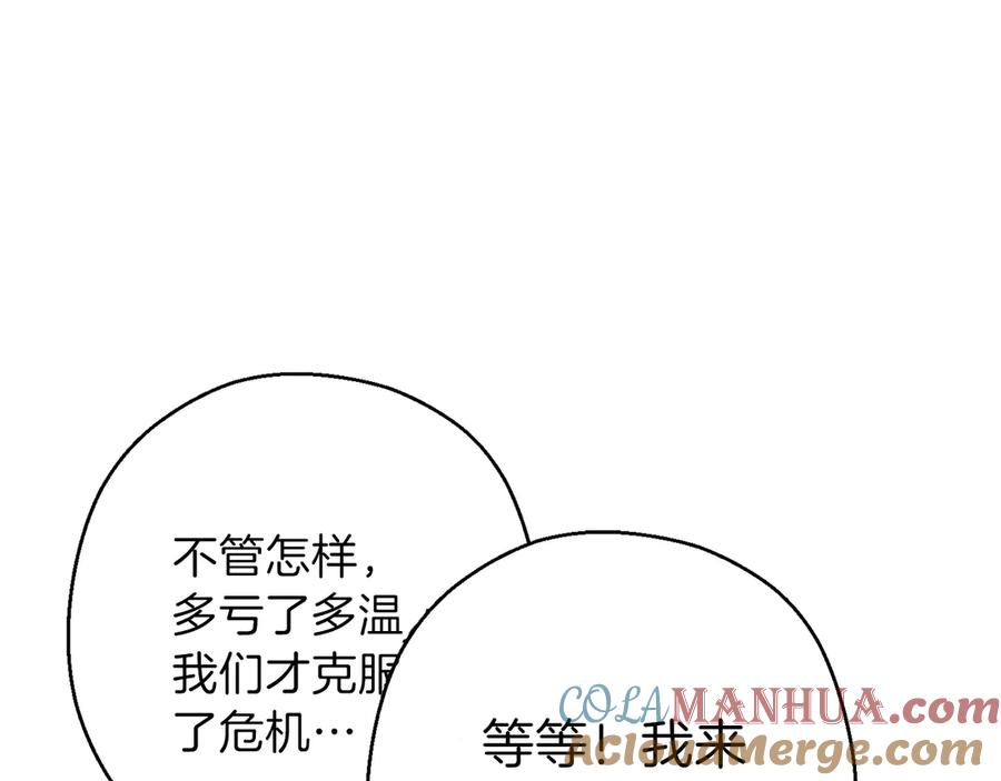 重启地下城 第66话 挂批不配被传送 第57页