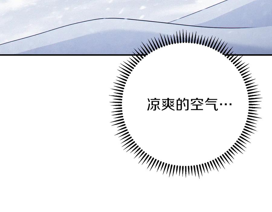 重启地下城 第66话 挂批不配被传送 第182页