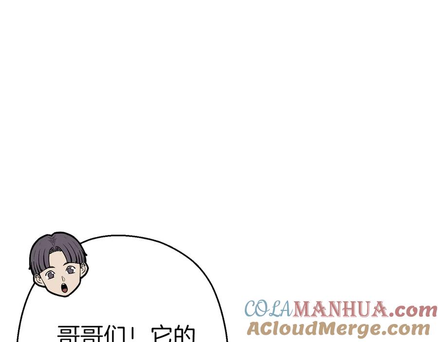 重启地下城 第66话 挂批不配被传送 第93页