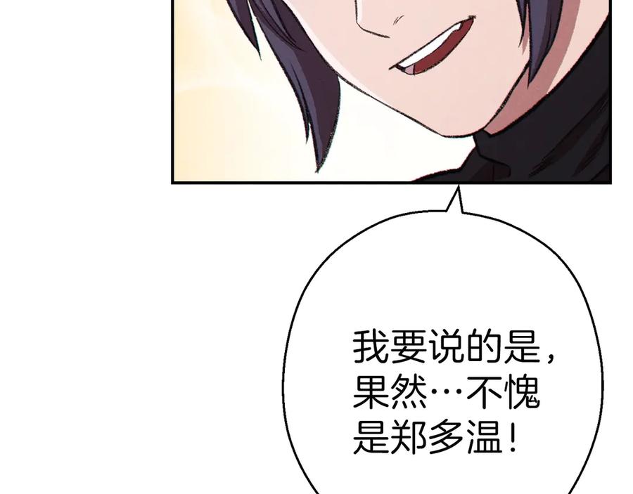 重启地下城 第66话 挂批不配被传送 第67页
