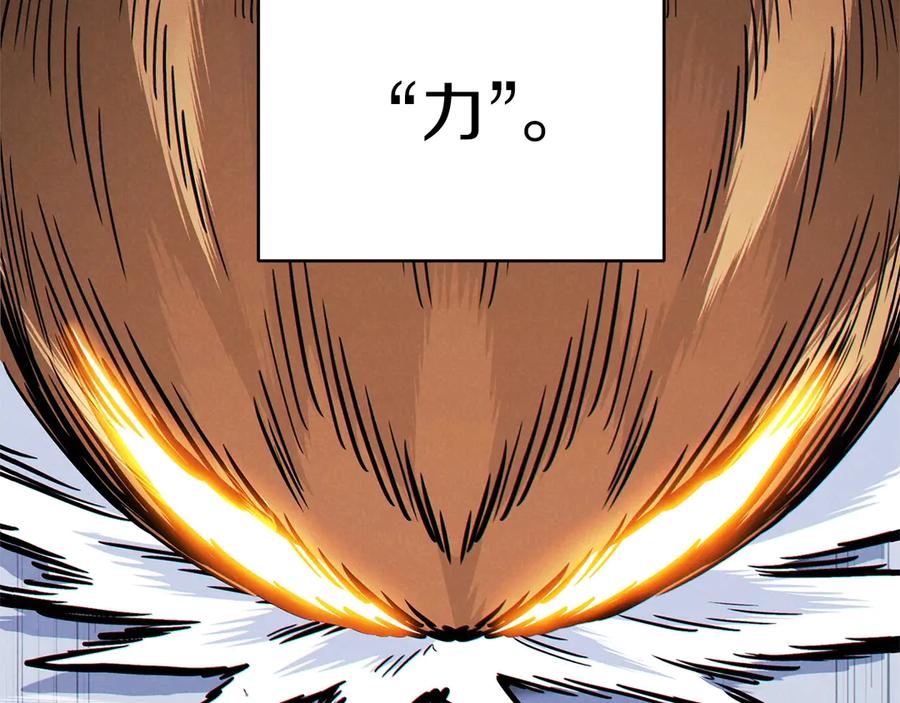 重启地下城 第66话 挂批不配被传送 第6页