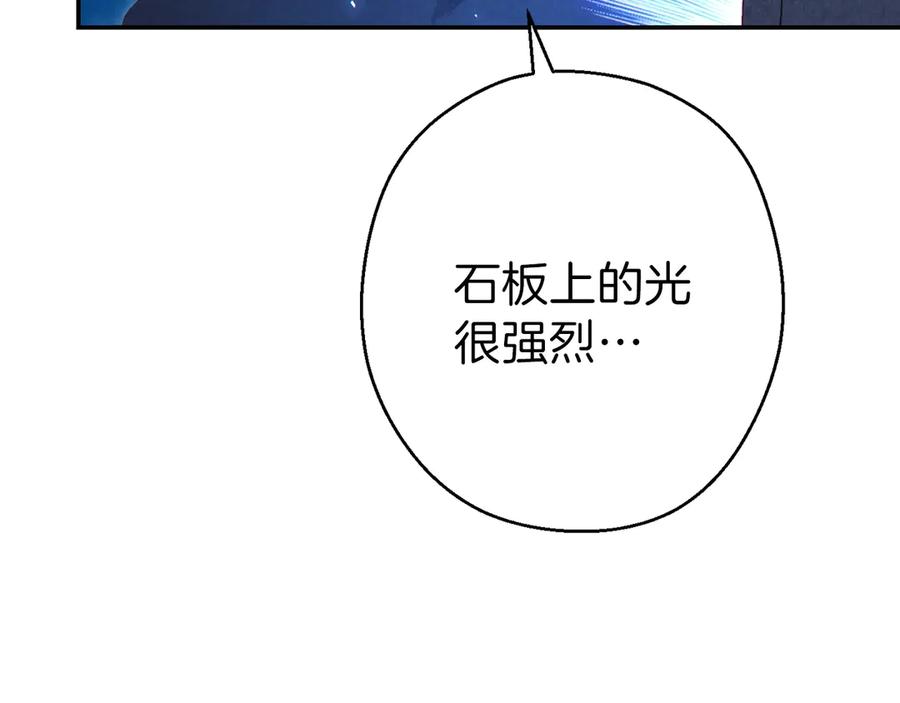 重启地下城 第66话 挂批不配被传送 第84页