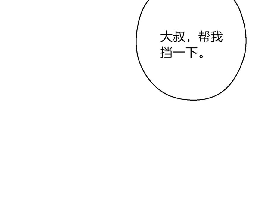 重启地下城 第66话 挂批不配被传送 第104页