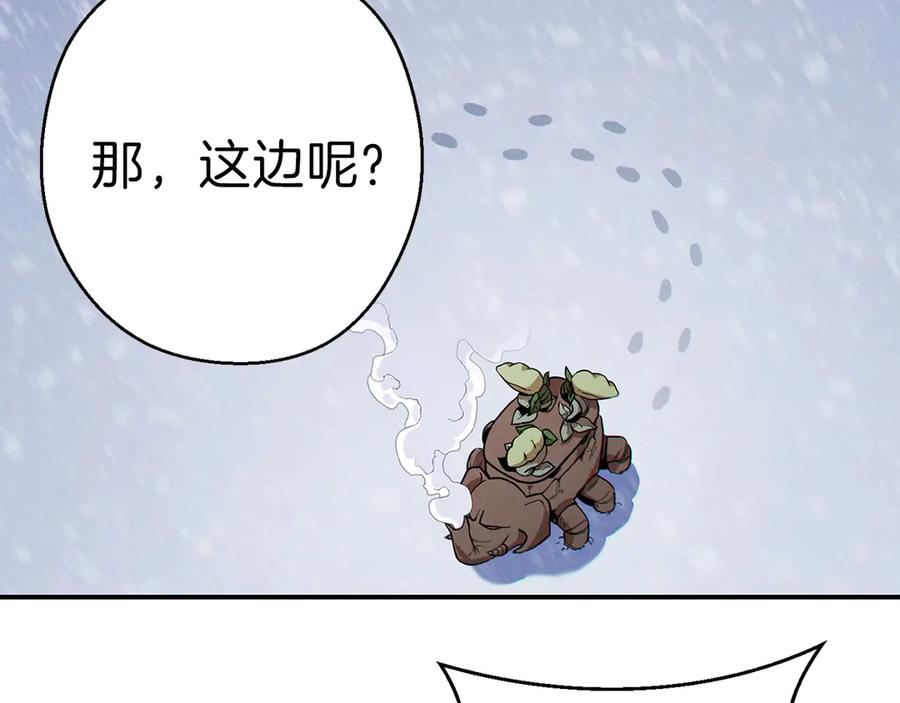 重启地下城 第66话 挂批不配被传送 第80页