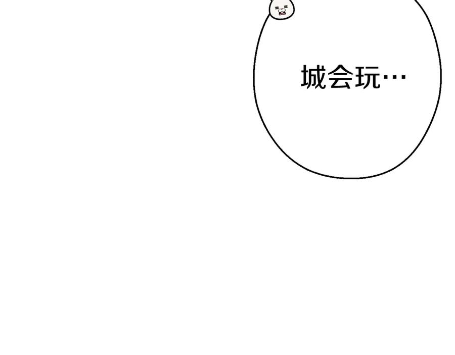 重启地下城 第66话 挂批不配被传送 第70页