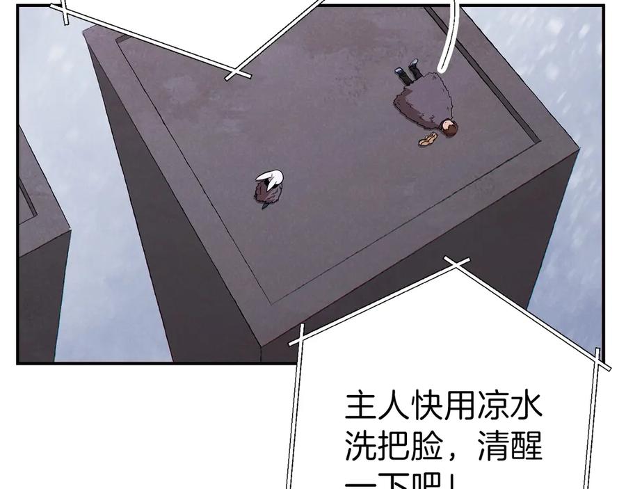 重启地下城 第66话 挂批不配被传送 第172页