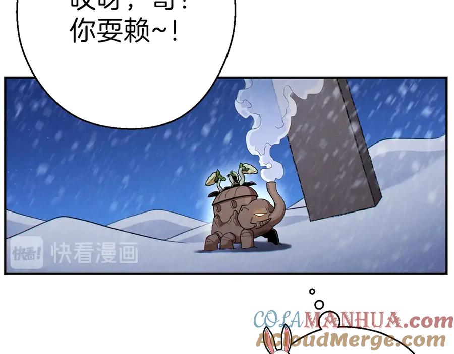 重启地下城 第66话 挂批不配被传送 第69页