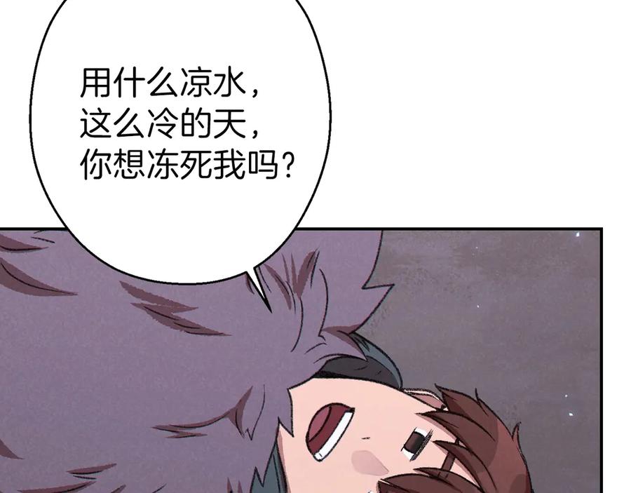 重启地下城 第66话 挂批不配被传送 第174页