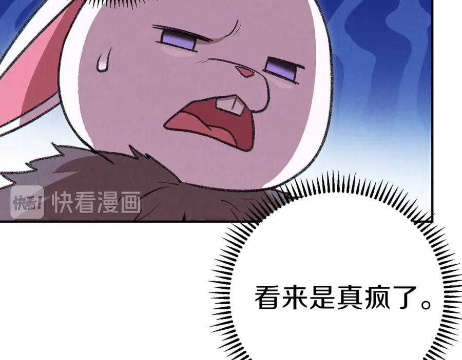 重启地下城 第66话 挂批不配被传送 第160页
