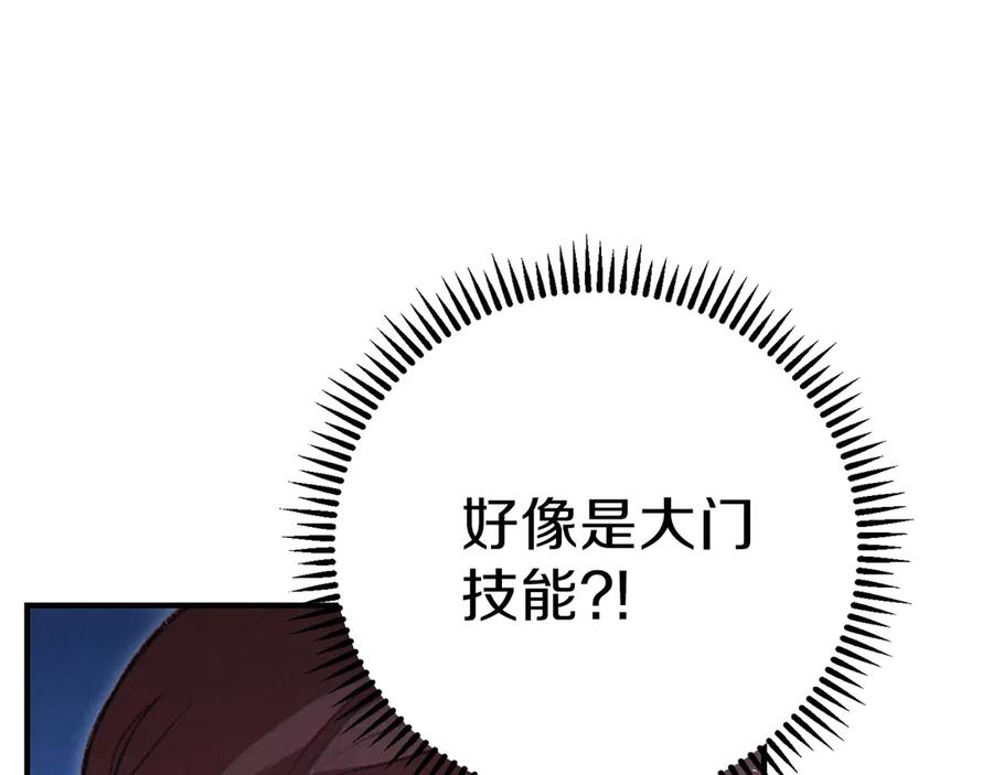 重启地下城 第66话 挂批不配被传送 第115页