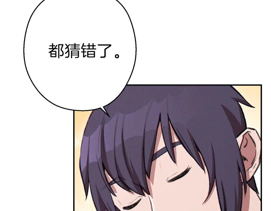 重启地下城 第66话 挂批不配被传送 第66页