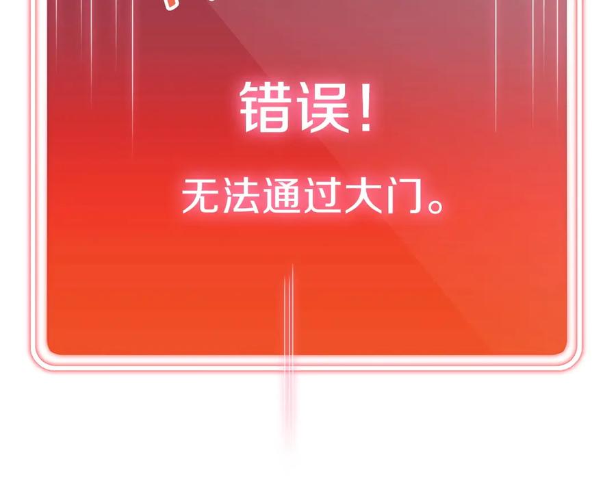 重启地下城 第66话 挂批不配被传送 第124页