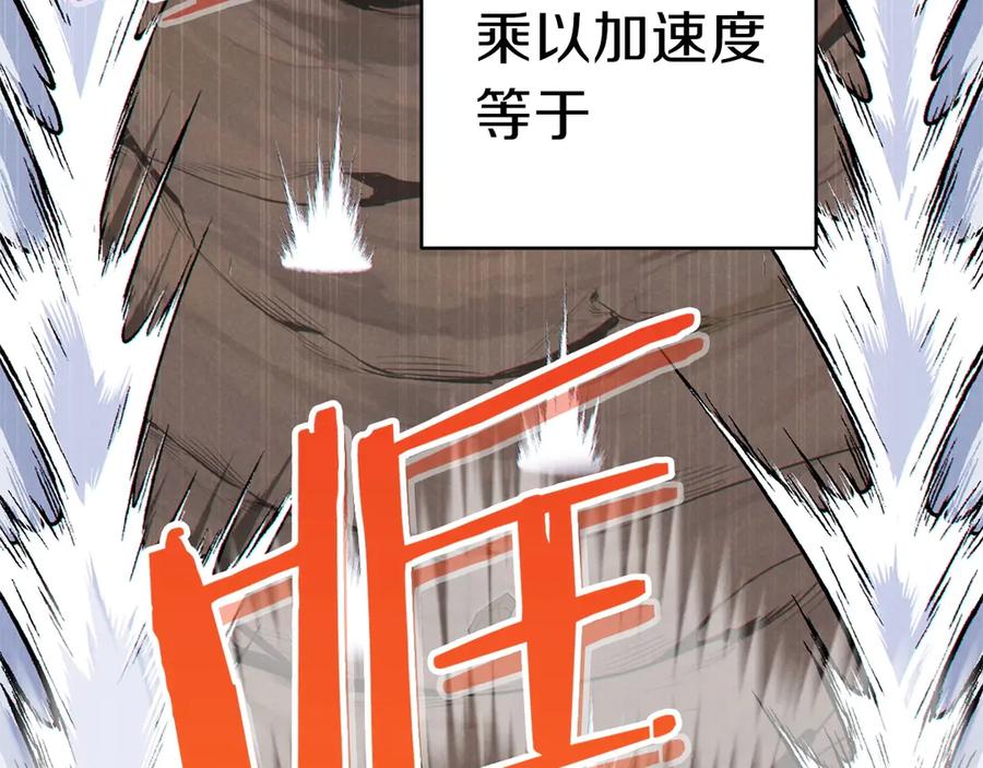 重启地下城 第66话 挂批不配被传送 第4页