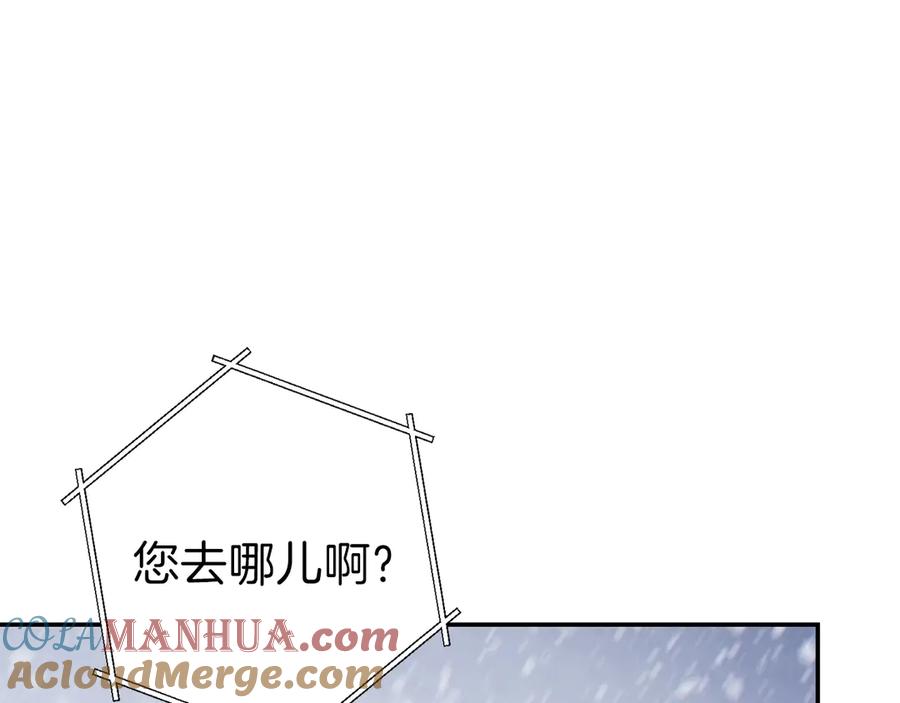 重启地下城 第66话 挂批不配被传送 第153页