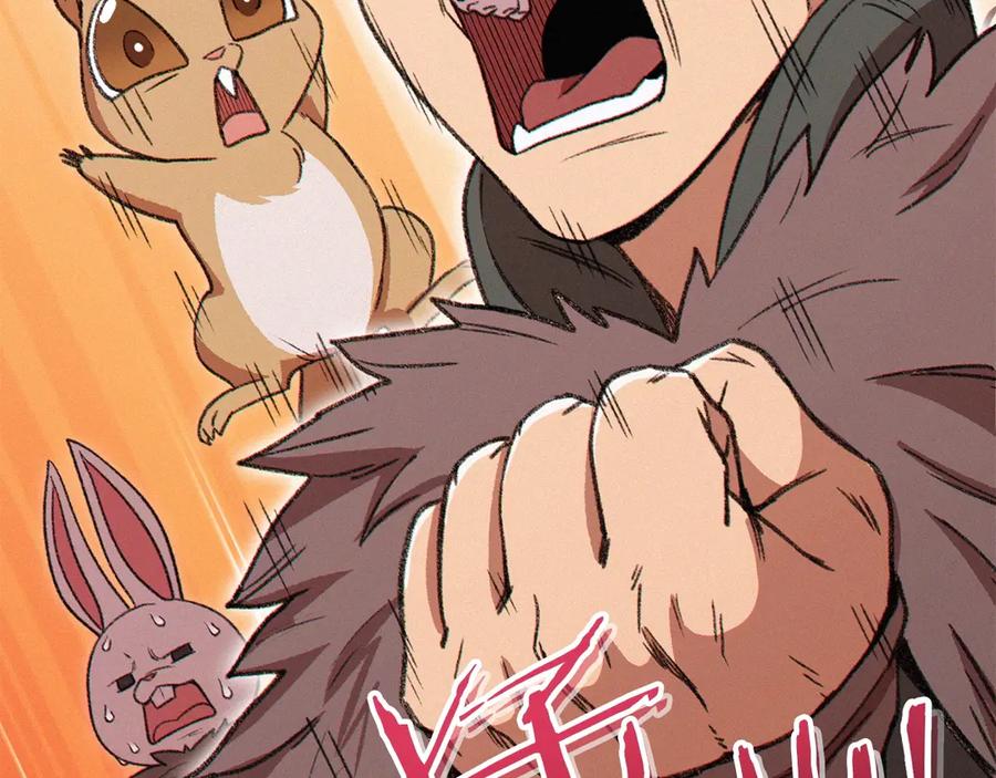 重启地下城 第66话 挂批不配被传送 第191页