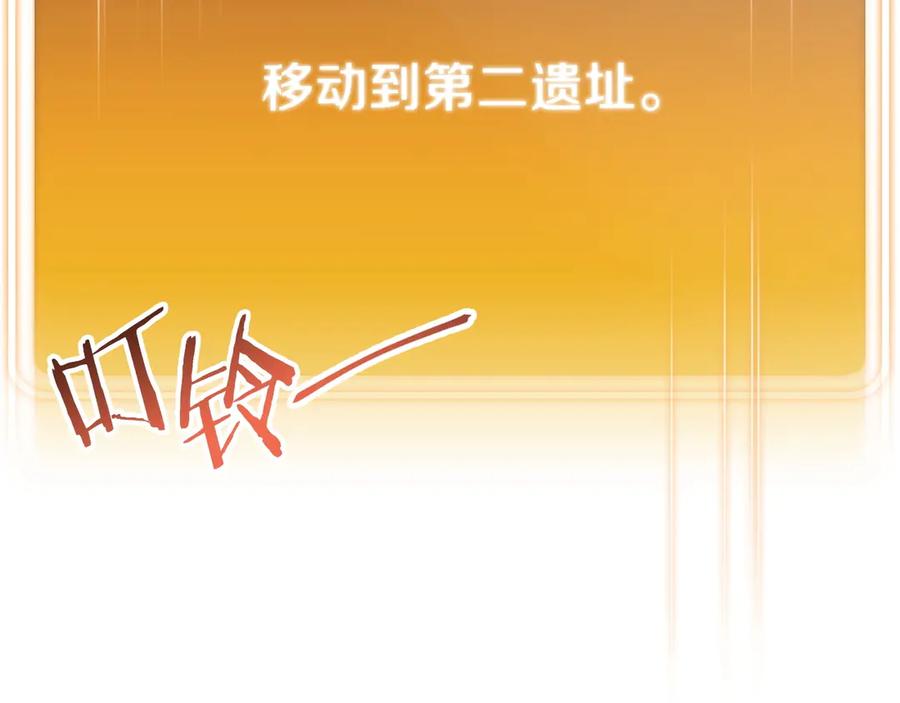 重启地下城 第66话 挂批不配被传送 第106页