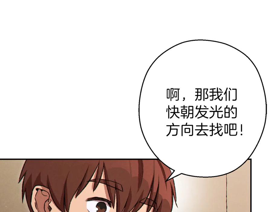 重启地下城 第66话 挂批不配被传送 第75页