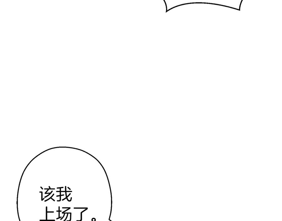 重启地下城 第66话 挂批不配被传送 第35页