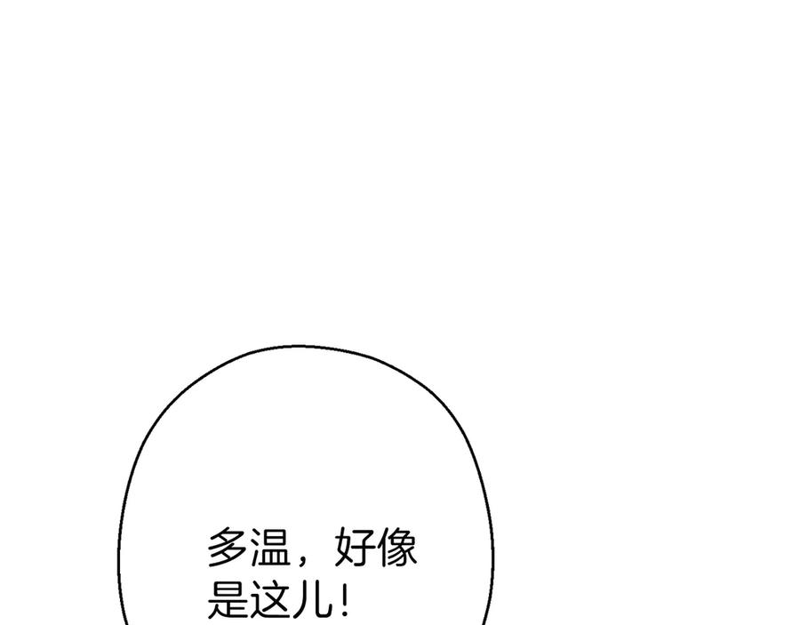 重启地下城 第66话 挂批不配被传送 第82页