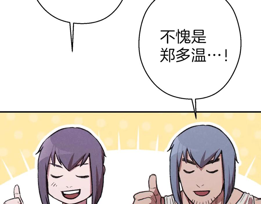 重启地下城 第66话 挂批不配被传送 第64页