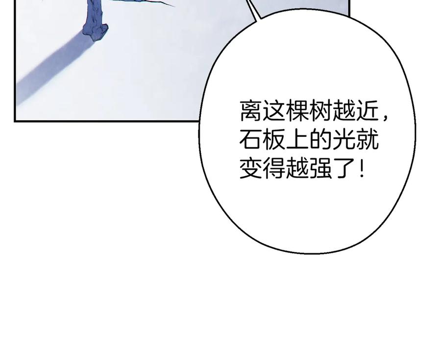 重启地下城 第66话 挂批不配被传送 第92页