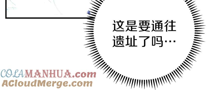 重启地下城 第66话 挂批不配被传送 第117页