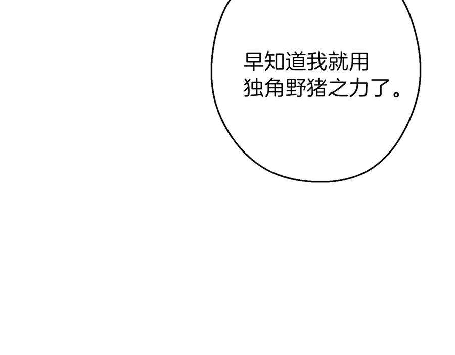 重启地下城 第66话 挂批不配被传送 第56页