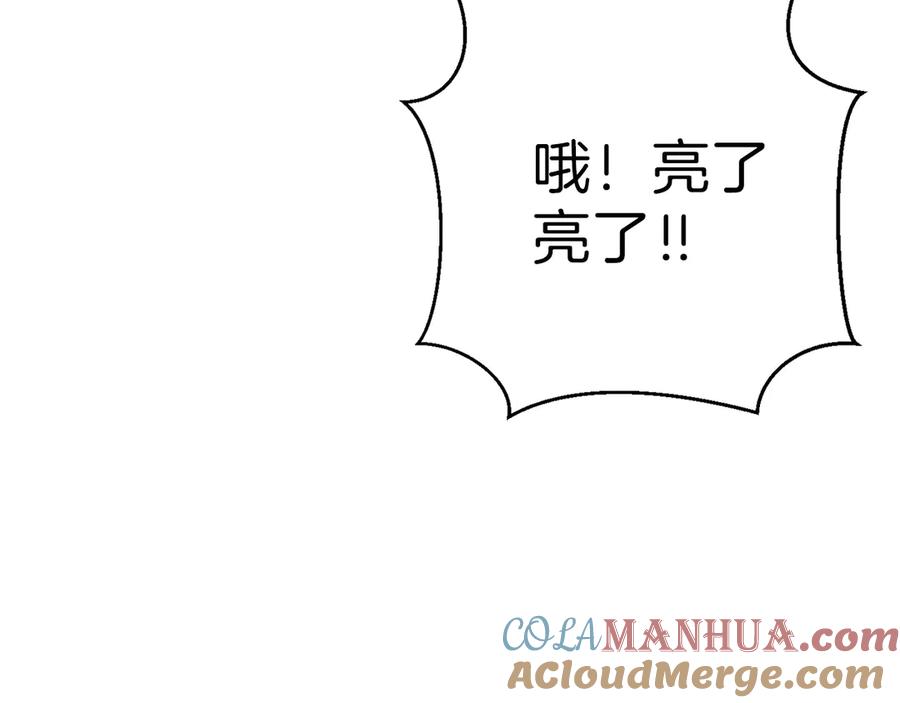 重启地下城 第66话 挂批不配被传送 第81页