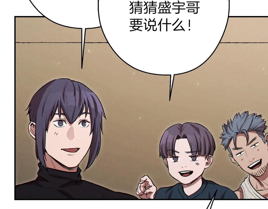 重启地下城 第66话 挂批不配被传送 第58页