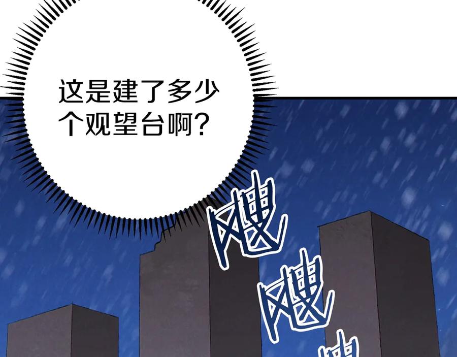 重启地下城 第66话 挂批不配被传送 第162页
