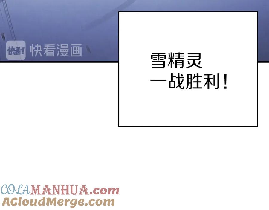 重启地下城 第66话 挂批不配被传送 第45页