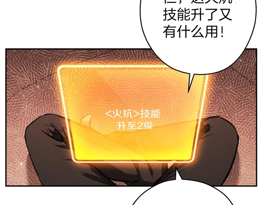 重启地下城 第66话 挂批不配被传送 第55页