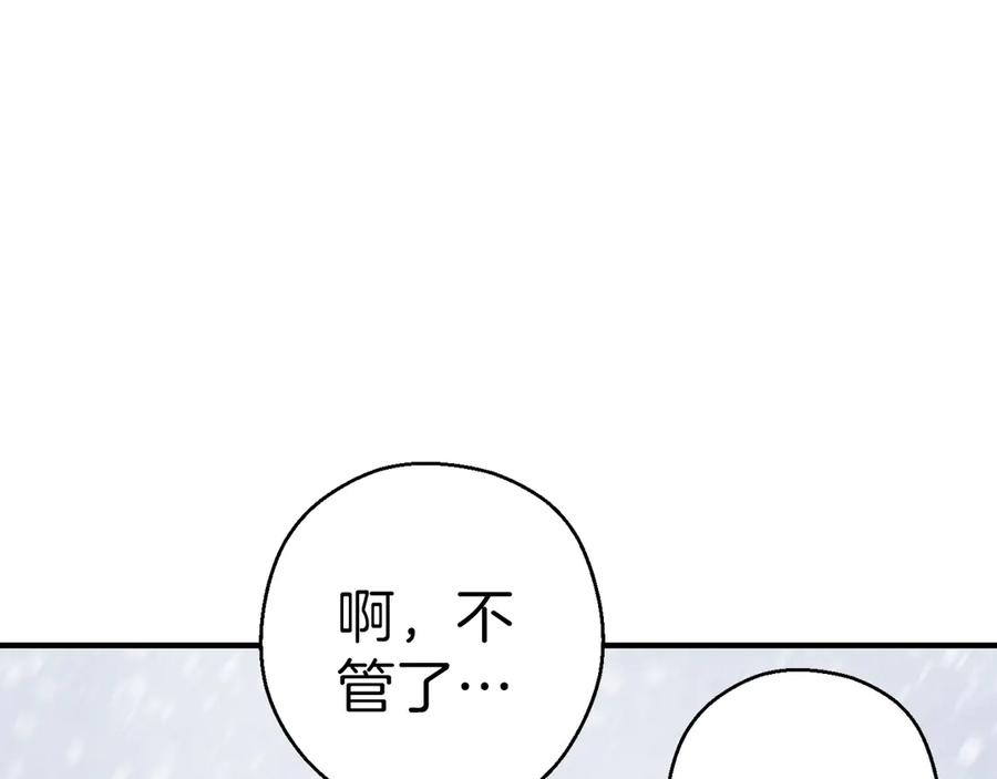 重启地下城 第66话 挂批不配被传送 第142页