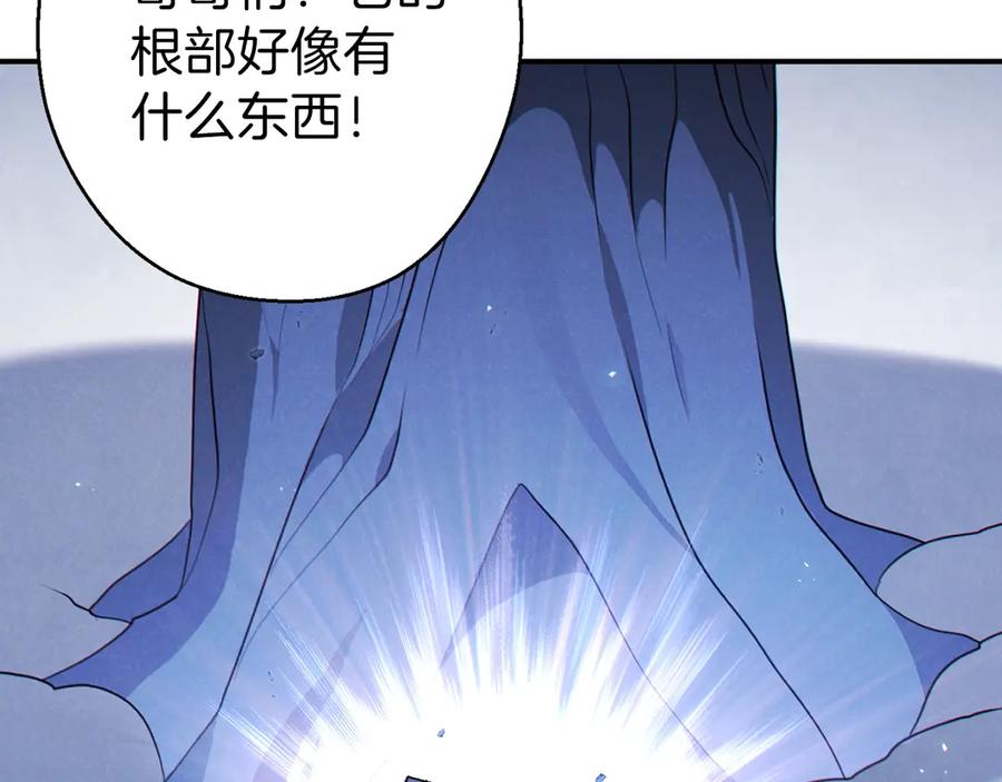 重启地下城 第66话 挂批不配被传送 第94页