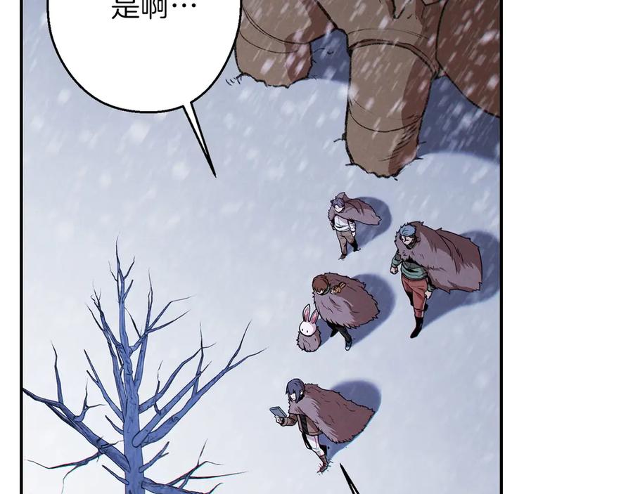 重启地下城 第66话 挂批不配被传送 第91页
