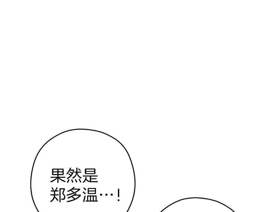 重启地下城 第66话 挂批不配被传送 第63页