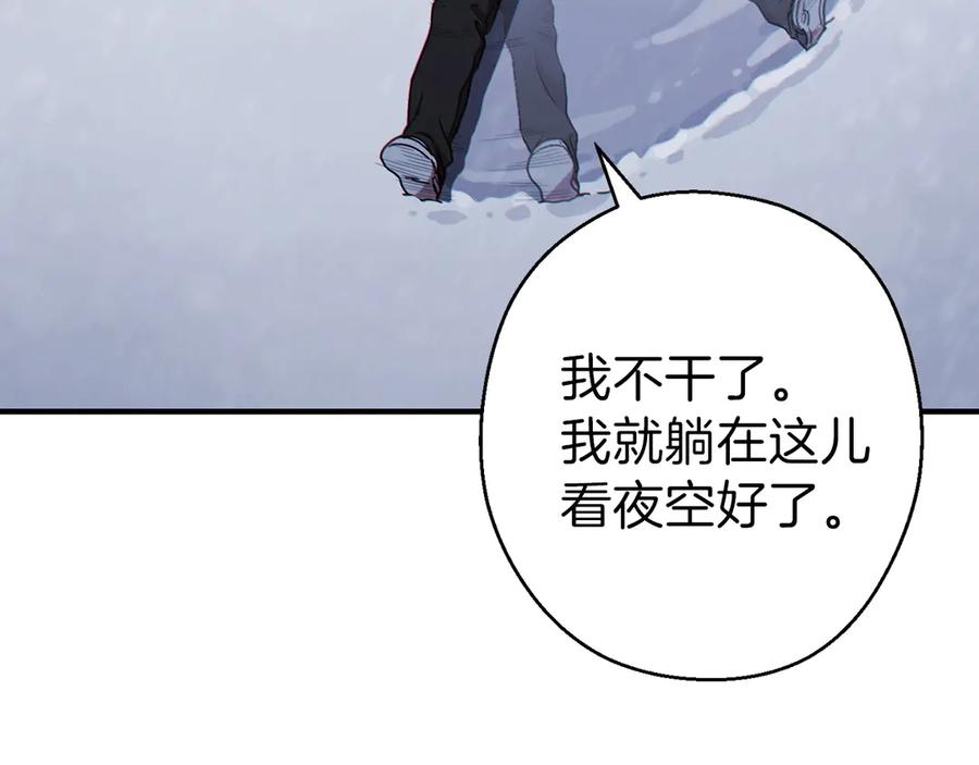 重启地下城 第66话 挂批不配被传送 第144页